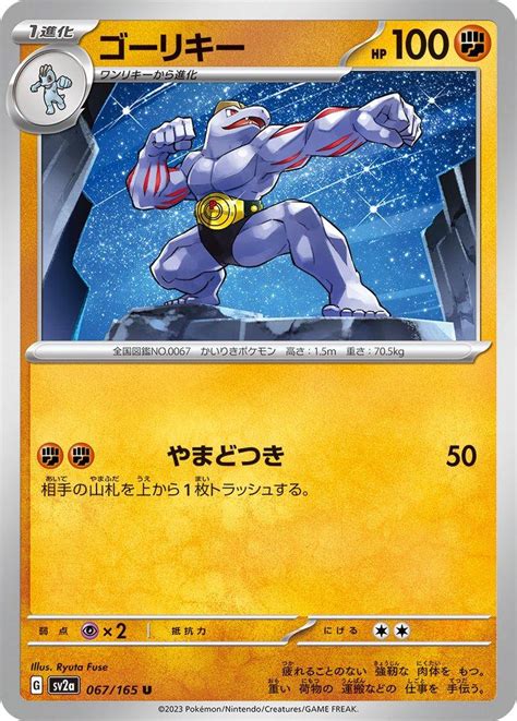 machoke pokemon|machoke pokemon card value.